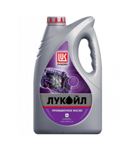 Лукойл Промывочное масло 4л