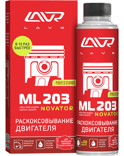 LAVR Ln2507 Раскоксовка двигателя ML-203 Novator 330мл (для двигателей более 2-х литров) 112507