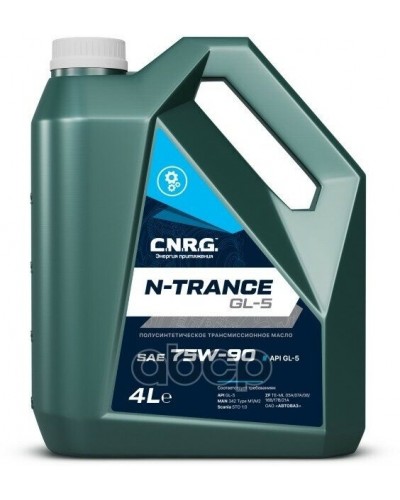 CNRG N-trance gl5 75w90 4л п/с