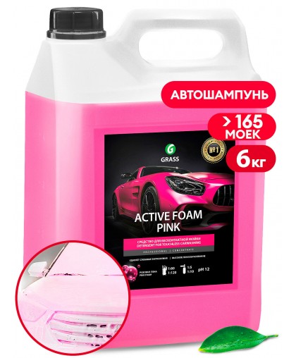 Шампунь Active Foam Pink для бесконтакной мойки розовая пена 6кг 113121 GRASS