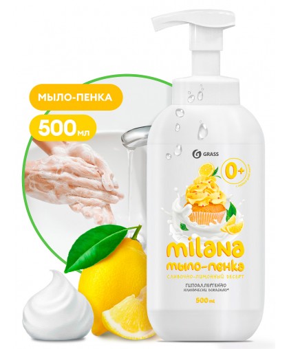 ЖИДКОЕ мыло-пенка Milana Лимонный пирог 0,5л. GRASS 125332