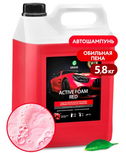 Шампунь Active Foam Red для бесконтакной мойки 5.8кг 800002 GRASS
