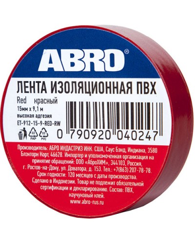 ABRO Изолента красная 0,12мм х 19мм х 9м (мин 10 шт)
