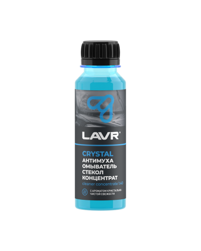 Омыватель стекол концентрат Анти Муха Crystal LAVR Glass Washer Concentrate Anti Fly 120мл (9шт. в LN1225