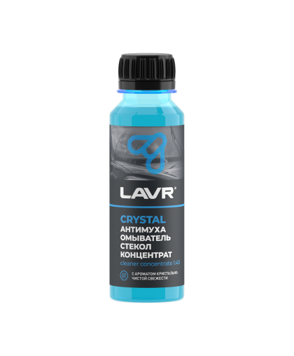 Омыватель стекол концентрат Анти Муха Crystal LAVR Glass Washer Concentrate Anti Fly 120мл (9шт. в LN1225