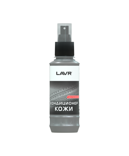 Кондиционер для кожи Восстанавливающий LAVR Revitalizing leather conditioner 185 мл (9шт. в шоу-бо LN1471L)