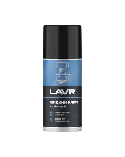 Жидкий ключ LAVR multifunctional fast liquid key 210мл (аэрозоль) LN1490