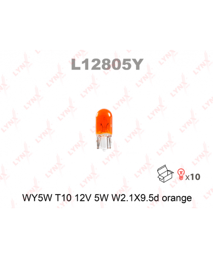 Лампа Lynx 12V WY5W б/ц желтая LYNXauto L12805Y