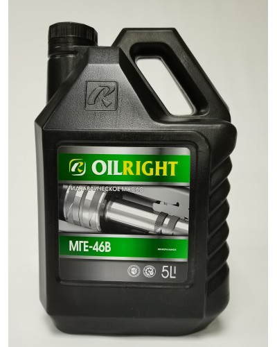 Гидравлическое масло МГЕ-46В OIL RIGHT 5л