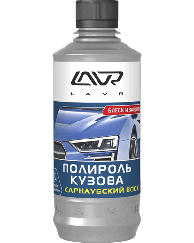 LAVR Ln1480 Полироль кузова universal car polish 310мл 111480