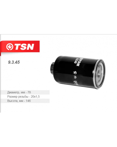 TSN 9.3.45_фильтр топливный! сепаратор H146 D78 20x1.5 со слив. Jac